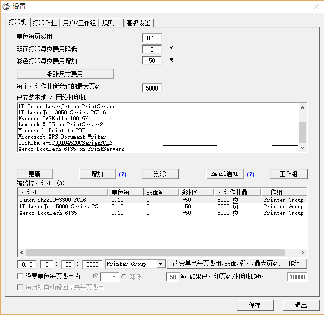 打印服务器 10